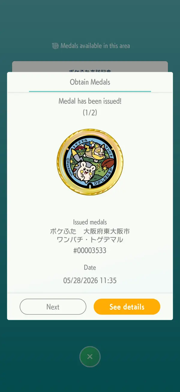Step photo