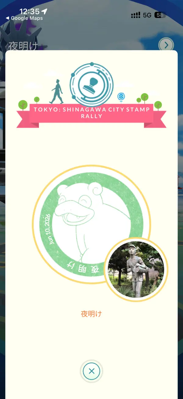 Step photo